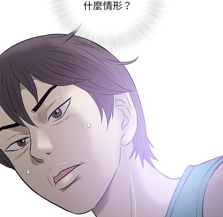 《偶然邂逅的他》漫画最新章节偶然邂逅的他-第 33 话免费下拉式在线观看章节第【48】张图片