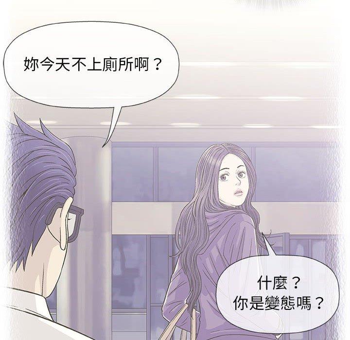 《偶然邂逅的他》漫画最新章节偶然邂逅的他-第 33 话免费下拉式在线观看章节第【7】张图片