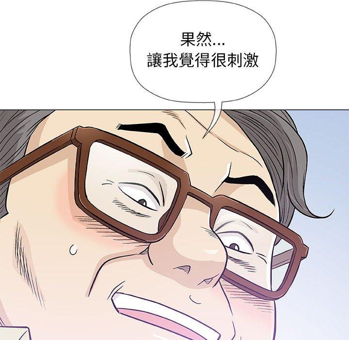 《偶然邂逅的他》漫画最新章节偶然邂逅的他-第 33 话免费下拉式在线观看章节第【101】张图片