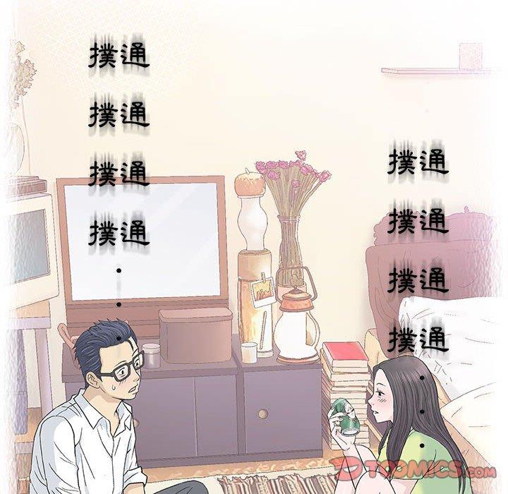 《偶然邂逅的他》漫画最新章节偶然邂逅的他-第 33 话免费下拉式在线观看章节第【15】张图片