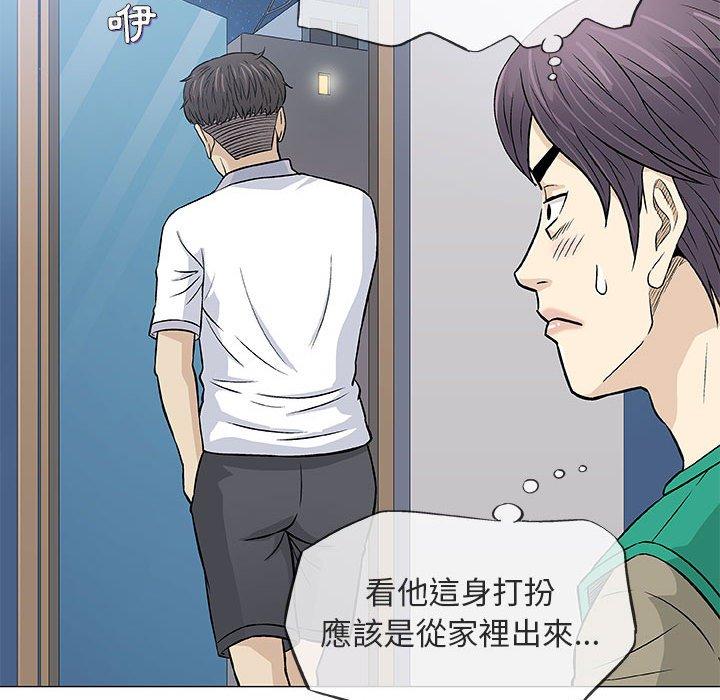 《偶然邂逅的他》漫画最新章节偶然邂逅的他-第 33 话免费下拉式在线观看章节第【53】张图片