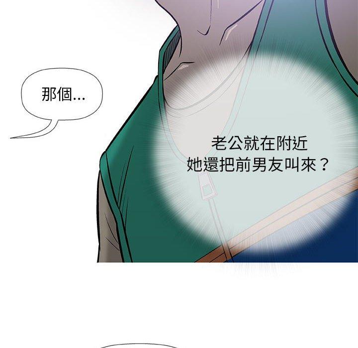 《偶然邂逅的他》漫画最新章节偶然邂逅的他-第 33 话免费下拉式在线观看章节第【49】张图片