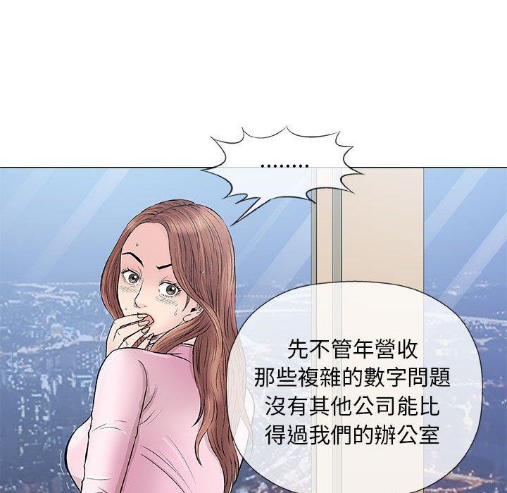 《偶然邂逅的他》漫画最新章节偶然邂逅的他-第 33 话免费下拉式在线观看章节第【71】张图片