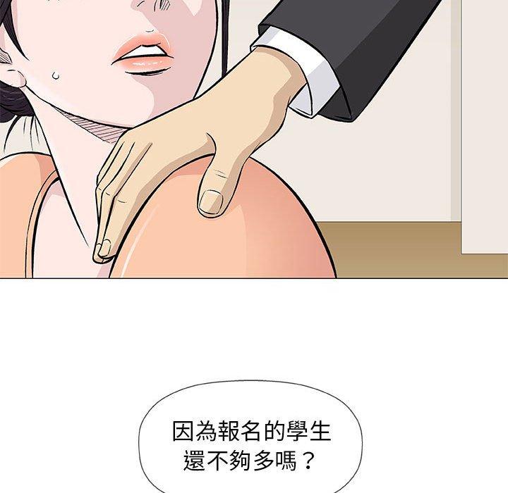 《偶然邂逅的他》漫画最新章节偶然邂逅的他-第 33 话免费下拉式在线观看章节第【28】张图片