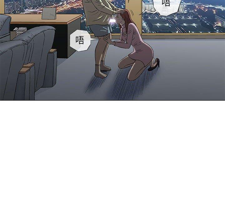 《偶然邂逅的他》漫画最新章节偶然邂逅的他-第 33 话免费下拉式在线观看章节第【113】张图片