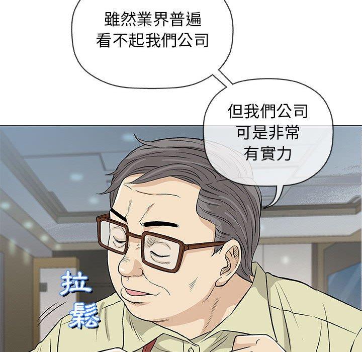 《偶然邂逅的他》漫画最新章节偶然邂逅的他-第 33 话免费下拉式在线观看章节第【68】张图片