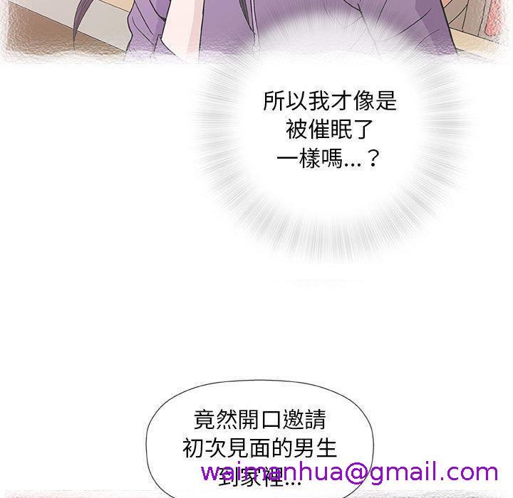 《偶然邂逅的他》漫画最新章节偶然邂逅的他-第 33 话免费下拉式在线观看章节第【10】张图片