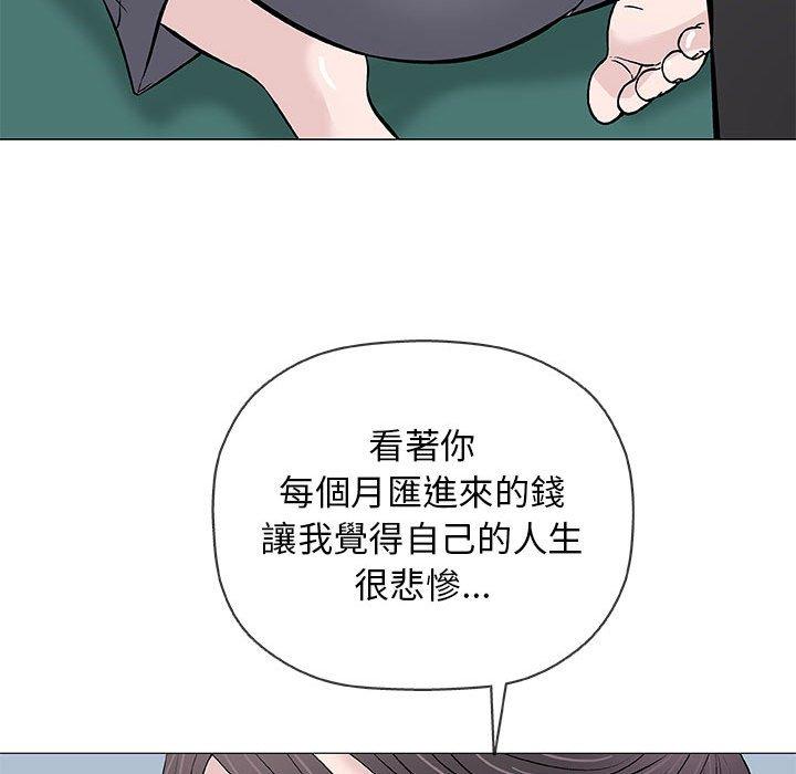 《偶然邂逅的他》漫画最新章节偶然邂逅的他-第 33 话免费下拉式在线观看章节第【32】张图片