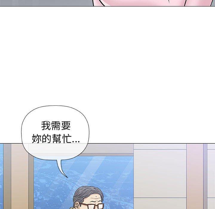 《偶然邂逅的他》漫画最新章节偶然邂逅的他-第 33 话免费下拉式在线观看章节第【97】张图片