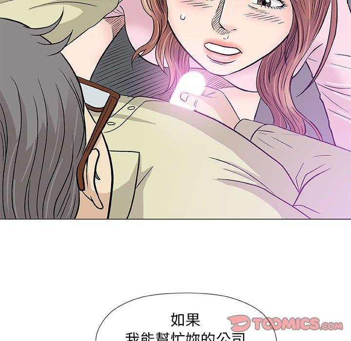 《偶然邂逅的他》漫画最新章节偶然邂逅的他-第 33 话免费下拉式在线观看章节第【105】张图片