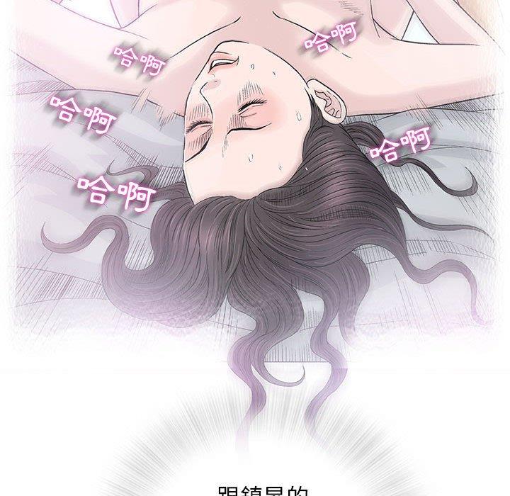 《偶然邂逅的他》漫画最新章节偶然邂逅的他-第 33 话免费下拉式在线观看章节第【20】张图片