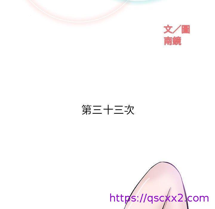 《偶然邂逅的他》漫画最新章节偶然邂逅的他-第 33 话免费下拉式在线观看章节第【38】张图片