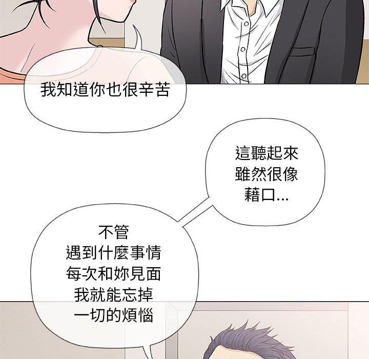 《偶然邂逅的他》漫画最新章节偶然邂逅的他-第 33 话免费下拉式在线观看章节第【119】张图片