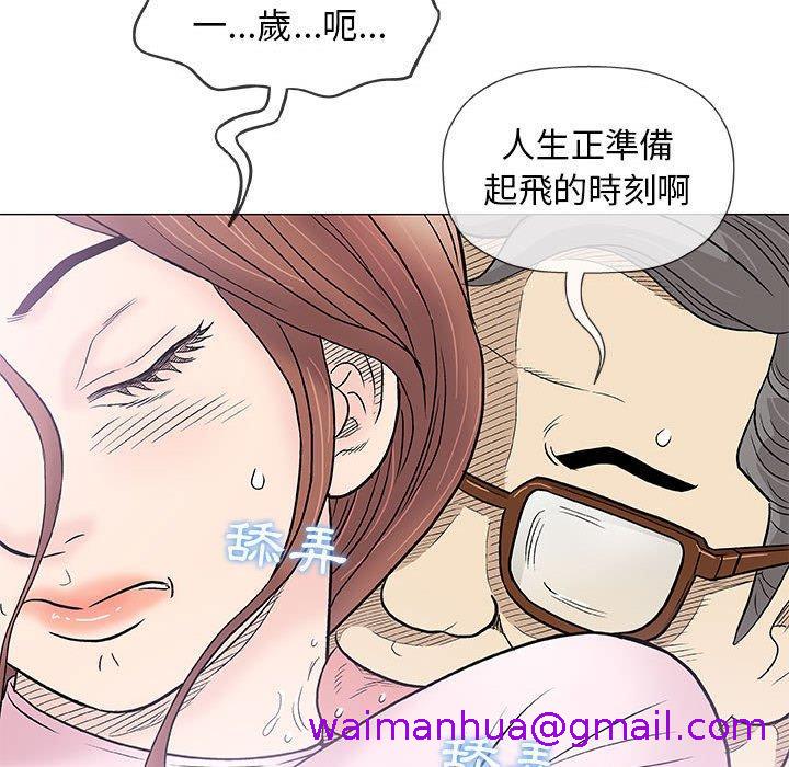 《偶然邂逅的他》漫画最新章节偶然邂逅的他-第 33 话免费下拉式在线观看章节第【82】张图片