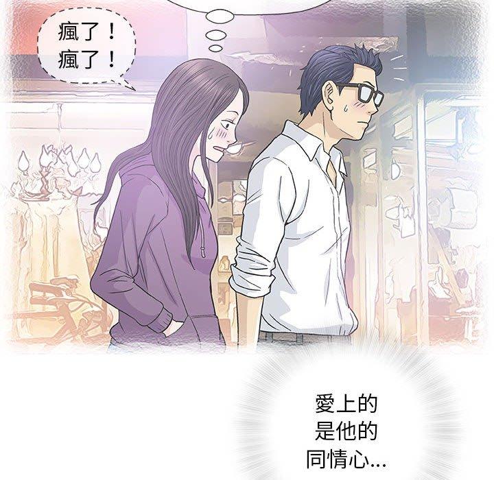 《偶然邂逅的他》漫画最新章节偶然邂逅的他-第 33 话免费下拉式在线观看章节第【11】张图片