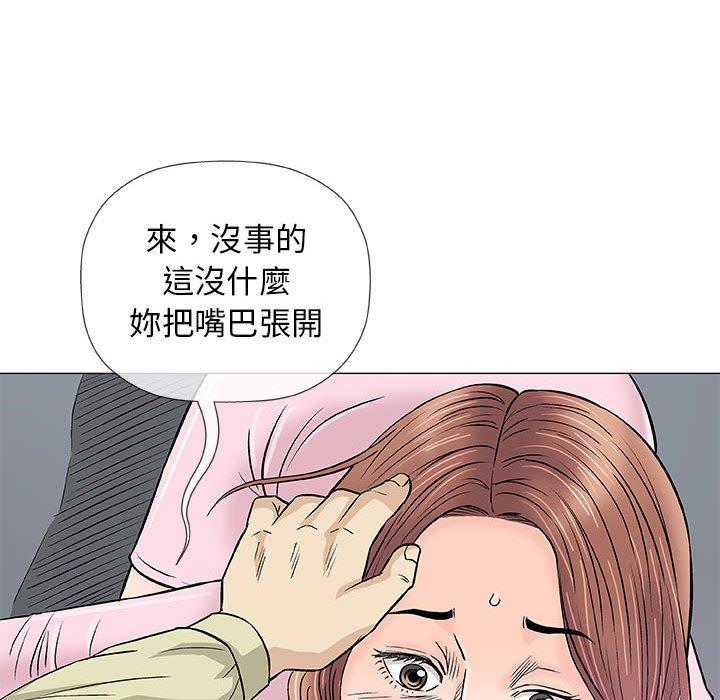 《偶然邂逅的他》漫画最新章节偶然邂逅的他-第 33 话免费下拉式在线观看章节第【104】张图片