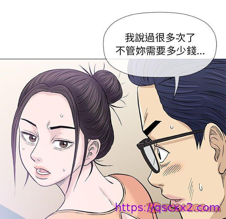 《偶然邂逅的他》漫画最新章节偶然邂逅的他-第 33 话免费下拉式在线观看章节第【30】张图片