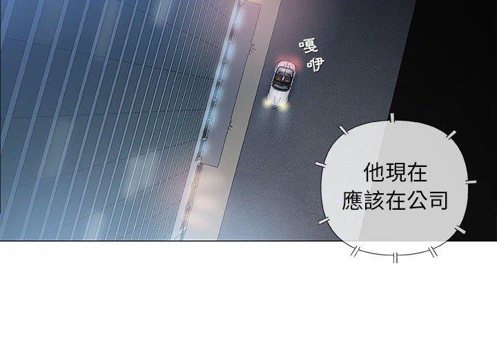 《偶然邂逅的他》漫画最新章节偶然邂逅的他-第 34 话免费下拉式在线观看章节第【1】张图片