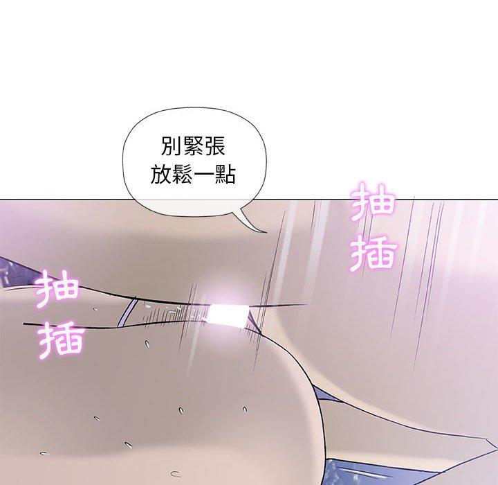 《偶然邂逅的他》漫画最新章节偶然邂逅的他-第 34 话免费下拉式在线观看章节第【19】张图片