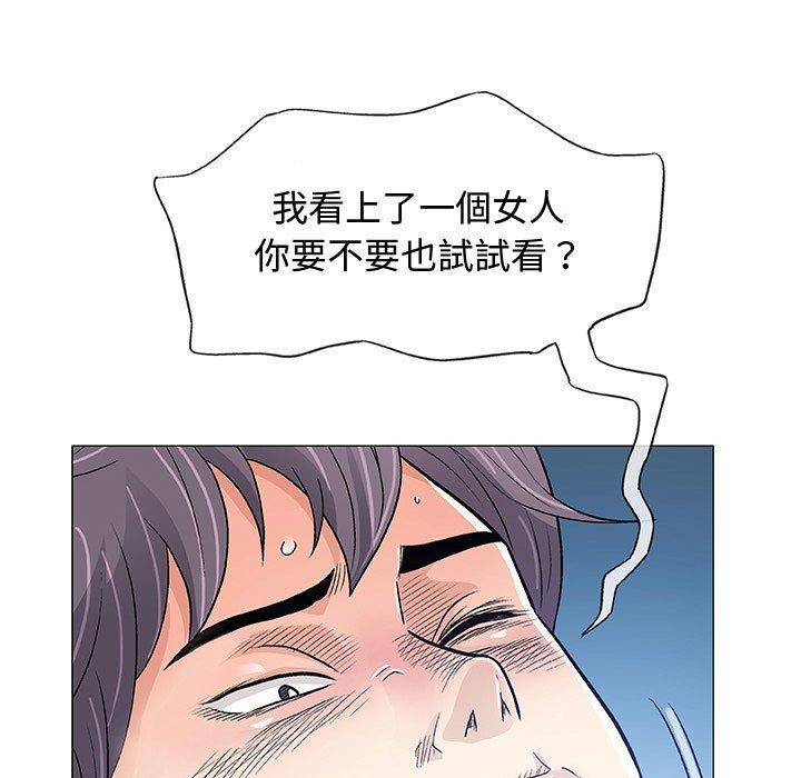 《偶然邂逅的他》漫画最新章节偶然邂逅的他-第 34 话免费下拉式在线观看章节第【109】张图片