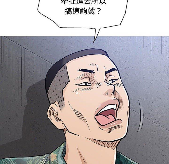 《偶然邂逅的他》漫画最新章节偶然邂逅的他-第 34 话免费下拉式在线观看章节第【112】张图片