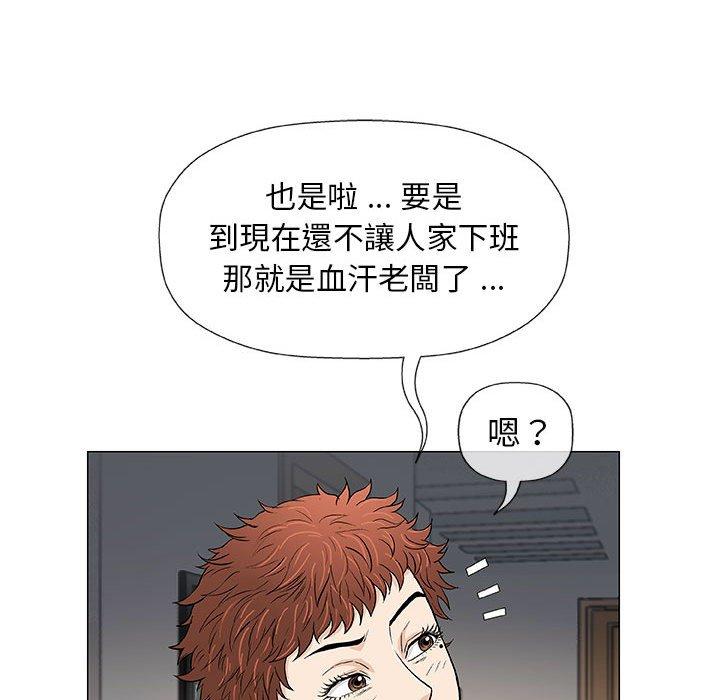 《偶然邂逅的他》漫画最新章节偶然邂逅的他-第 34 话免费下拉式在线观看章节第【29】张图片