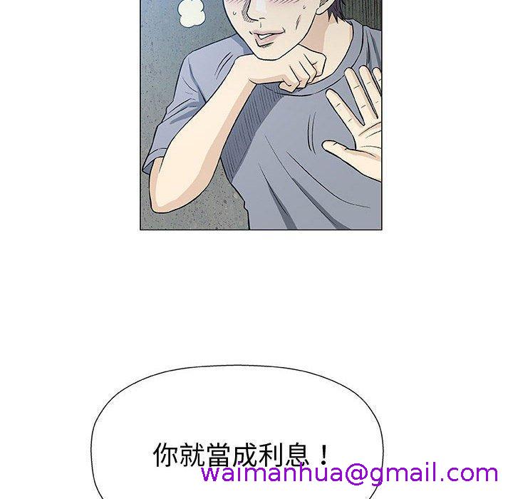 《偶然邂逅的他》漫画最新章节偶然邂逅的他-第 34 话免费下拉式在线观看章节第【114】张图片