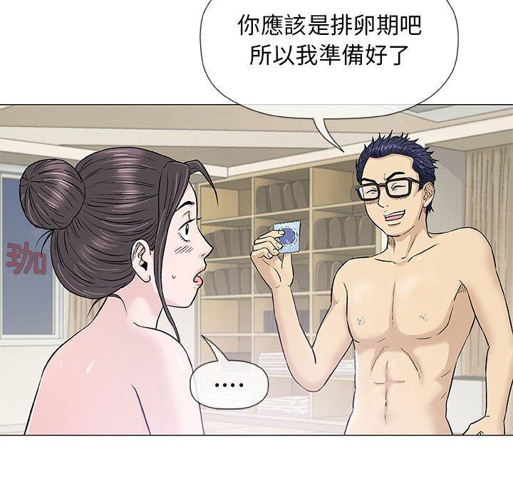 《偶然邂逅的他》漫画最新章节偶然邂逅的他-第 34 话免费下拉式在线观看章节第【55】张图片