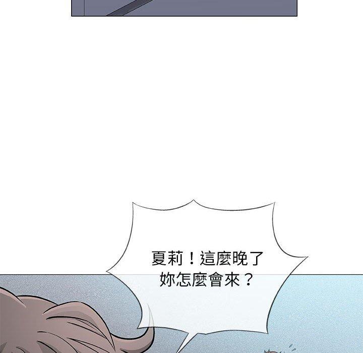 《偶然邂逅的他》漫画最新章节偶然邂逅的他-第 34 话免费下拉式在线观看章节第【87】张图片