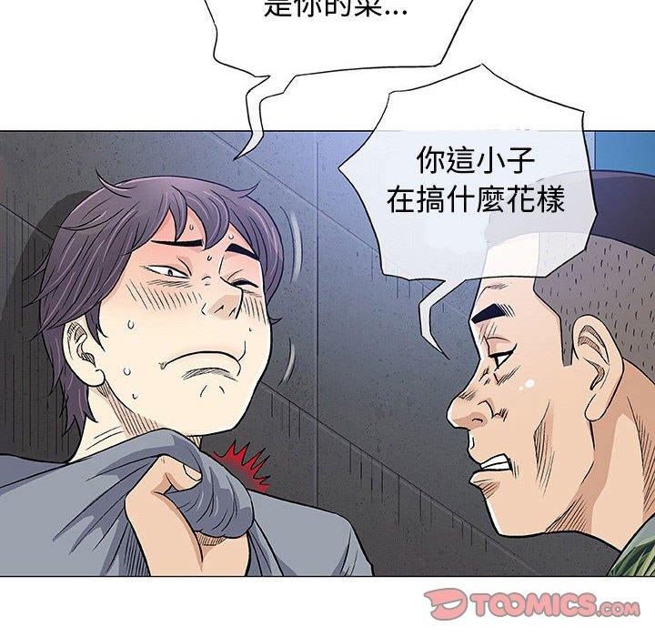 《偶然邂逅的他》漫画最新章节偶然邂逅的他-第 34 话免费下拉式在线观看章节第【108】张图片