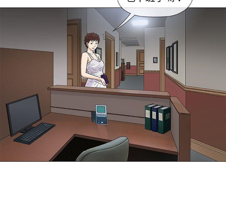 《偶然邂逅的他》漫画最新章节偶然邂逅的他-第 34 话免费下拉式在线观看章节第【28】张图片