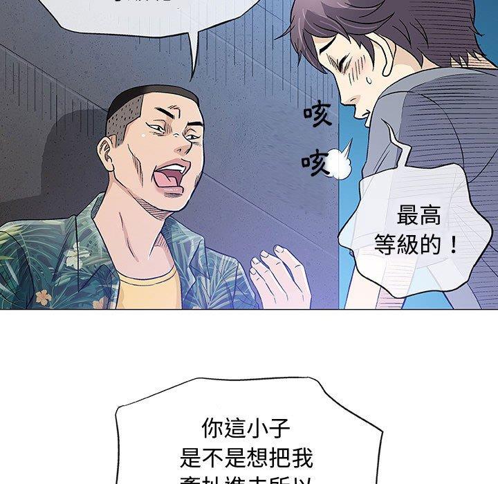 《偶然邂逅的他》漫画最新章节偶然邂逅的他-第 34 话免费下拉式在线观看章节第【111】张图片