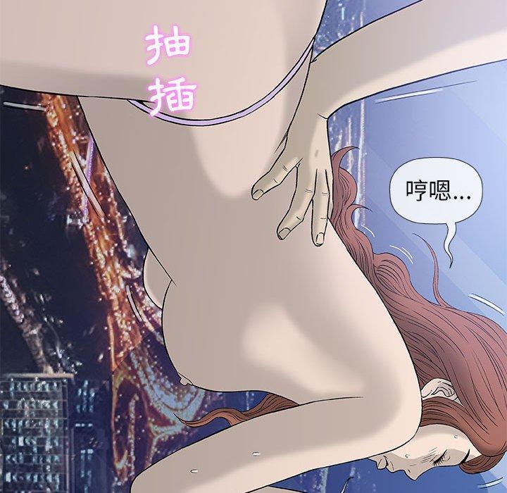 《偶然邂逅的他》漫画最新章节偶然邂逅的他-第 34 话免费下拉式在线观看章节第【20】张图片