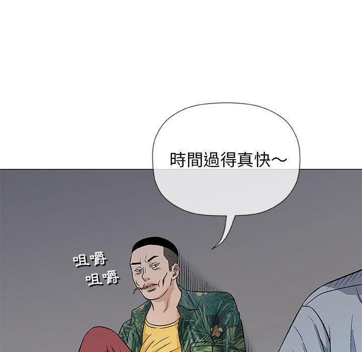 《偶然邂逅的他》漫画最新章节偶然邂逅的他-第 35 话免费下拉式在线观看章节第【92】张图片