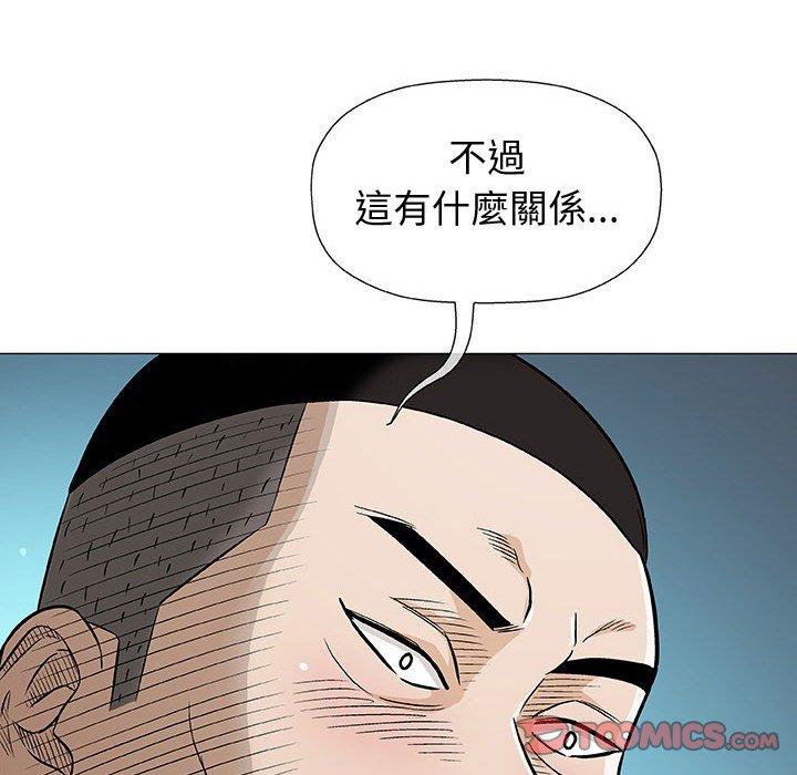 《偶然邂逅的他》漫画最新章节偶然邂逅的他-第 35 话免费下拉式在线观看章节第【108】张图片