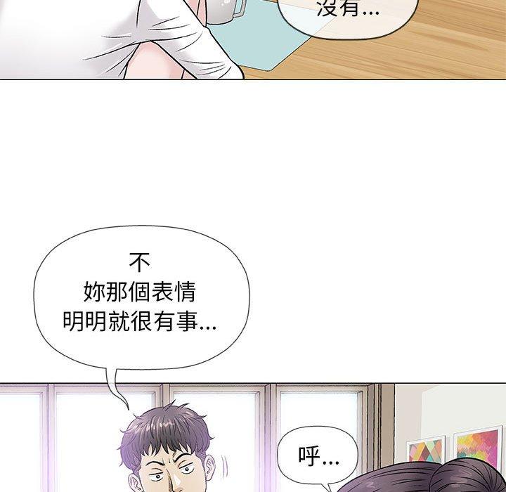 《偶然邂逅的他》漫画最新章节偶然邂逅的他-第 35 话免费下拉式在线观看章节第【40】张图片