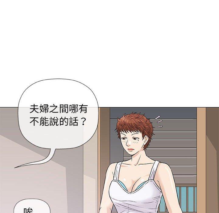 《偶然邂逅的他》漫画最新章节偶然邂逅的他-第 35 话免费下拉式在线观看章节第【47】张图片