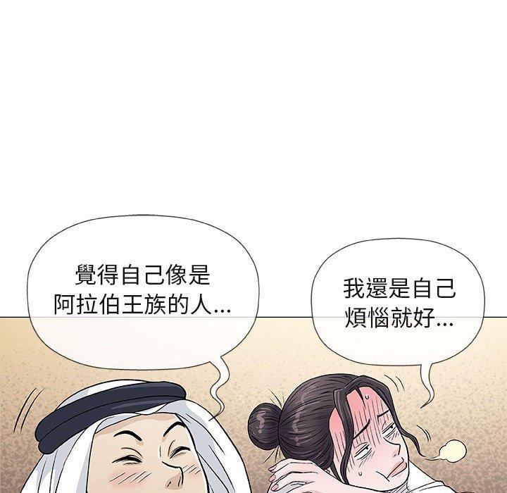 《偶然邂逅的他》漫画最新章节偶然邂逅的他-第 35 话免费下拉式在线观看章节第【57】张图片