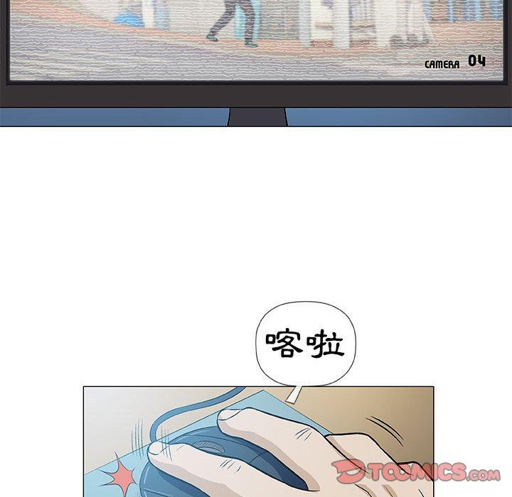 《偶然邂逅的他》漫画最新章节偶然邂逅的他-第 35 话免费下拉式在线观看章节第【84】张图片