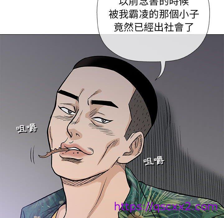 《偶然邂逅的他》漫画最新章节偶然邂逅的他-第 35 话免费下拉式在线观看章节第【94】张图片