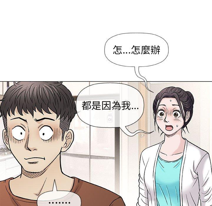 《偶然邂逅的他》漫画最新章节偶然邂逅的他-第 35 话免费下拉式在线观看章节第【67】张图片