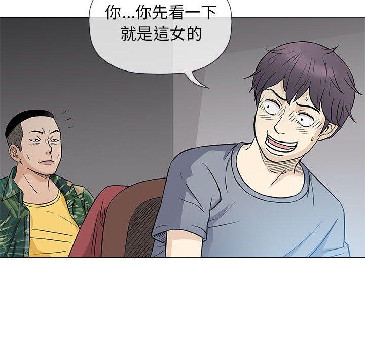 《偶然邂逅的他》漫画最新章节偶然邂逅的他-第 35 话免费下拉式在线观看章节第【100】张图片