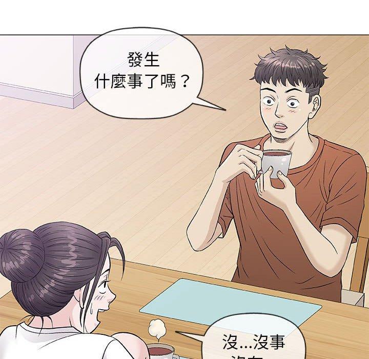 《偶然邂逅的他》漫画最新章节偶然邂逅的他-第 35 话免费下拉式在线观看章节第【39】张图片