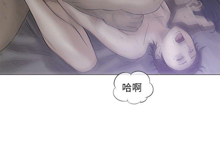 《偶然邂逅的他》漫画最新章节偶然邂逅的他-第 35 话免费下拉式在线观看章节第【1】张图片