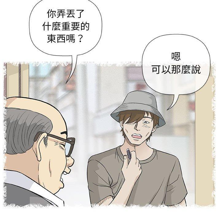 《偶然邂逅的他》漫画最新章节偶然邂逅的他-第 35 话免费下拉式在线观看章节第【80】张图片