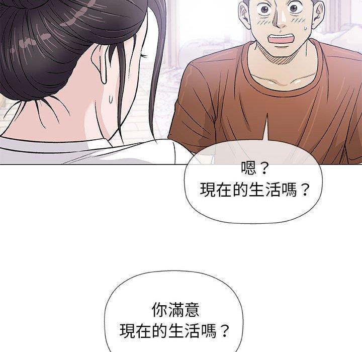 《偶然邂逅的他》漫画最新章节偶然邂逅的他-第 35 话免费下拉式在线观看章节第【51】张图片