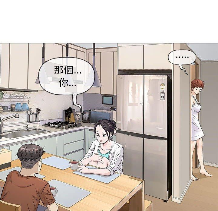 《偶然邂逅的他》漫画最新章节偶然邂逅的他-第 35 话免费下拉式在线观看章节第【49】张图片