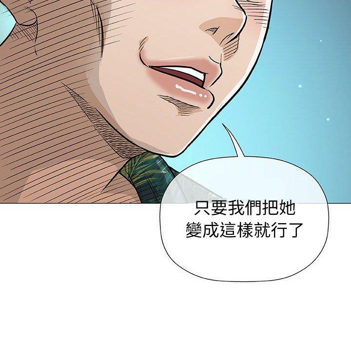 《偶然邂逅的他》漫画最新章节偶然邂逅的他-第 35 话免费下拉式在线观看章节第【109】张图片