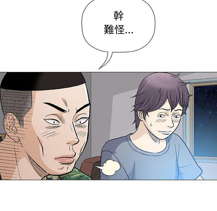 《偶然邂逅的他》漫画最新章节偶然邂逅的他-第 35 话免费下拉式在线观看章节第【107】张图片