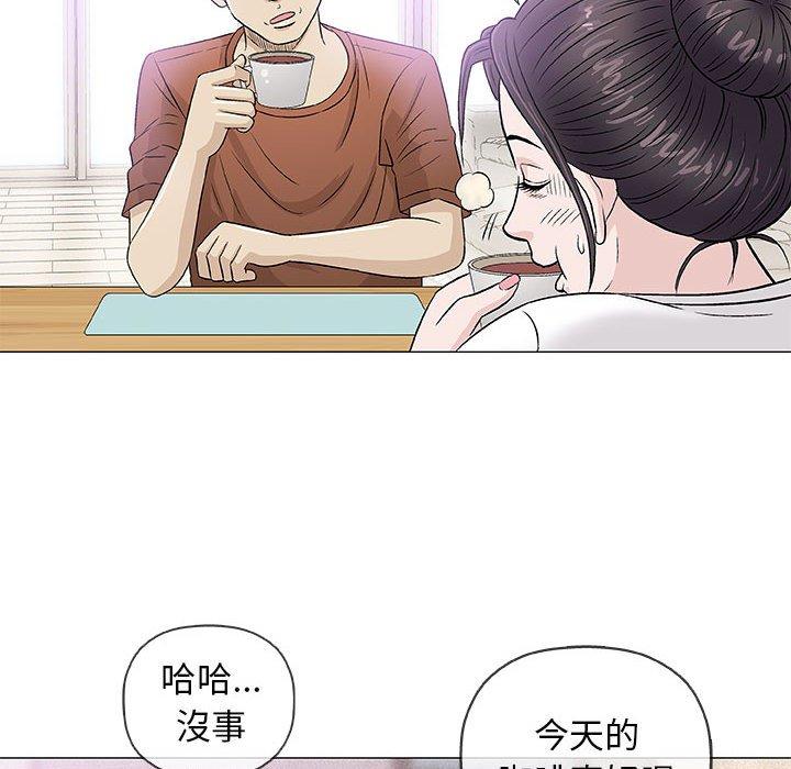 《偶然邂逅的他》漫画最新章节偶然邂逅的他-第 35 话免费下拉式在线观看章节第【41】张图片